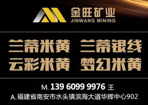 攜手金旺礦業，共贏未來 誠邀全國經銷商與國內貿易代理加盟